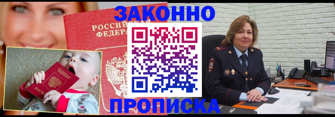 где прописаться в Мелеузе