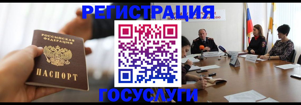 временная регистрация в Мелеузе