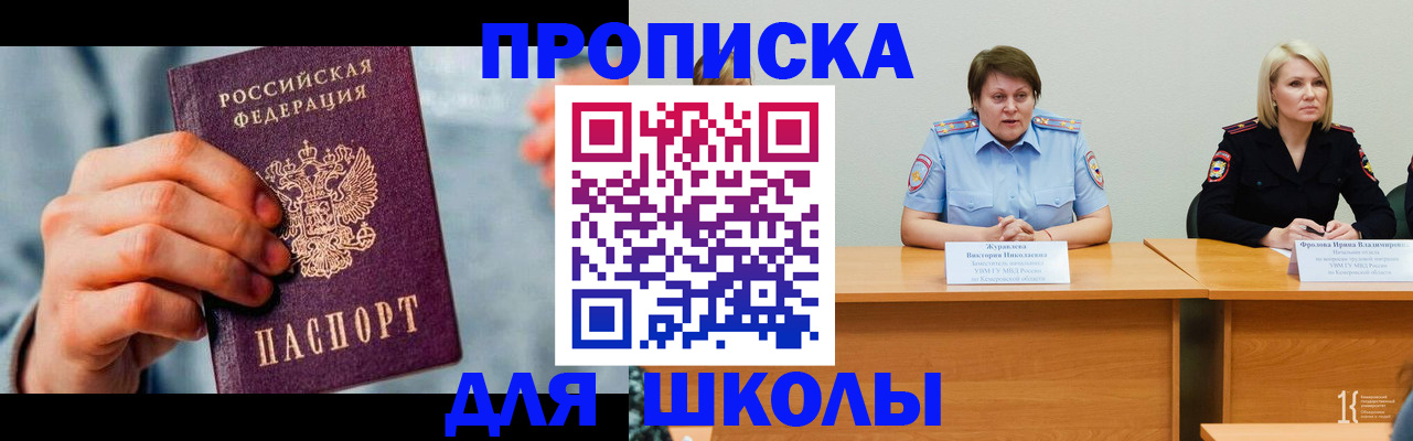 временная регистрация собственник в Мелеузе